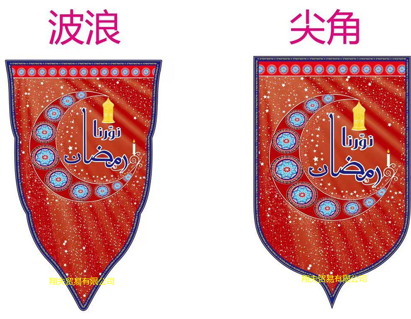 新款 阿拉伯大号 红色斋月三角旗 节日派对 纸质装饰彩旗挂旗拉旗