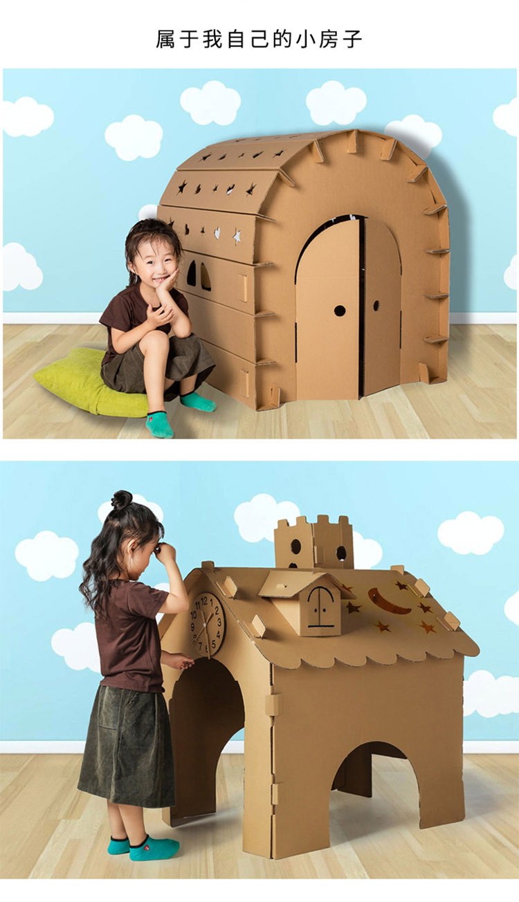 纸房子模型diy上色玩具屋早教中心纸恐龙纸壳城堡涂鸦白胚过家家