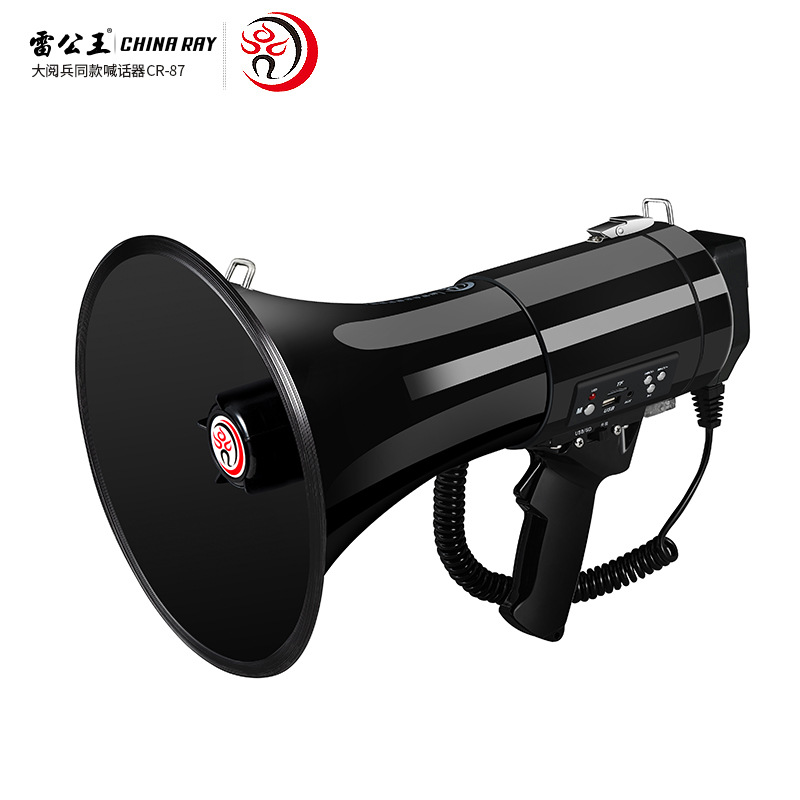 雷公王cr-87大功率手持喊话器扩音器地摊叫卖摆摊大喇叭录音安保