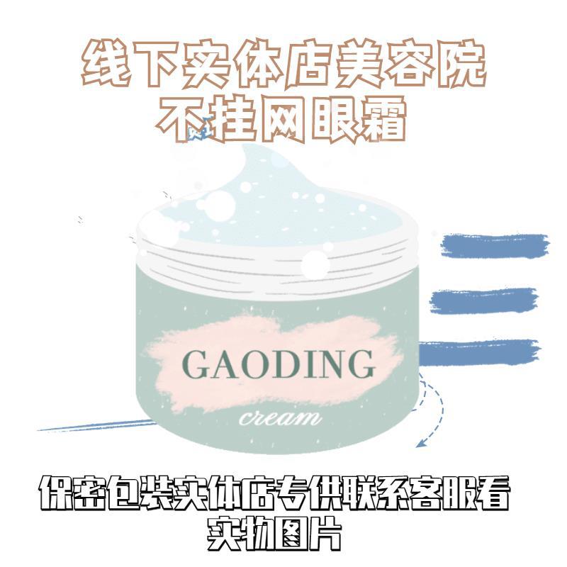 (高端产品)yi用六胜肽黄金眼霜30g保湿滋润补水眼霜紧致海藻护