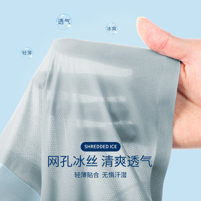 100S Ice Silk Underwear Seamless Men Nylon Ultra-Thin Boxers One-Piece Breathable Mesh Ice Silk Men's Underwear