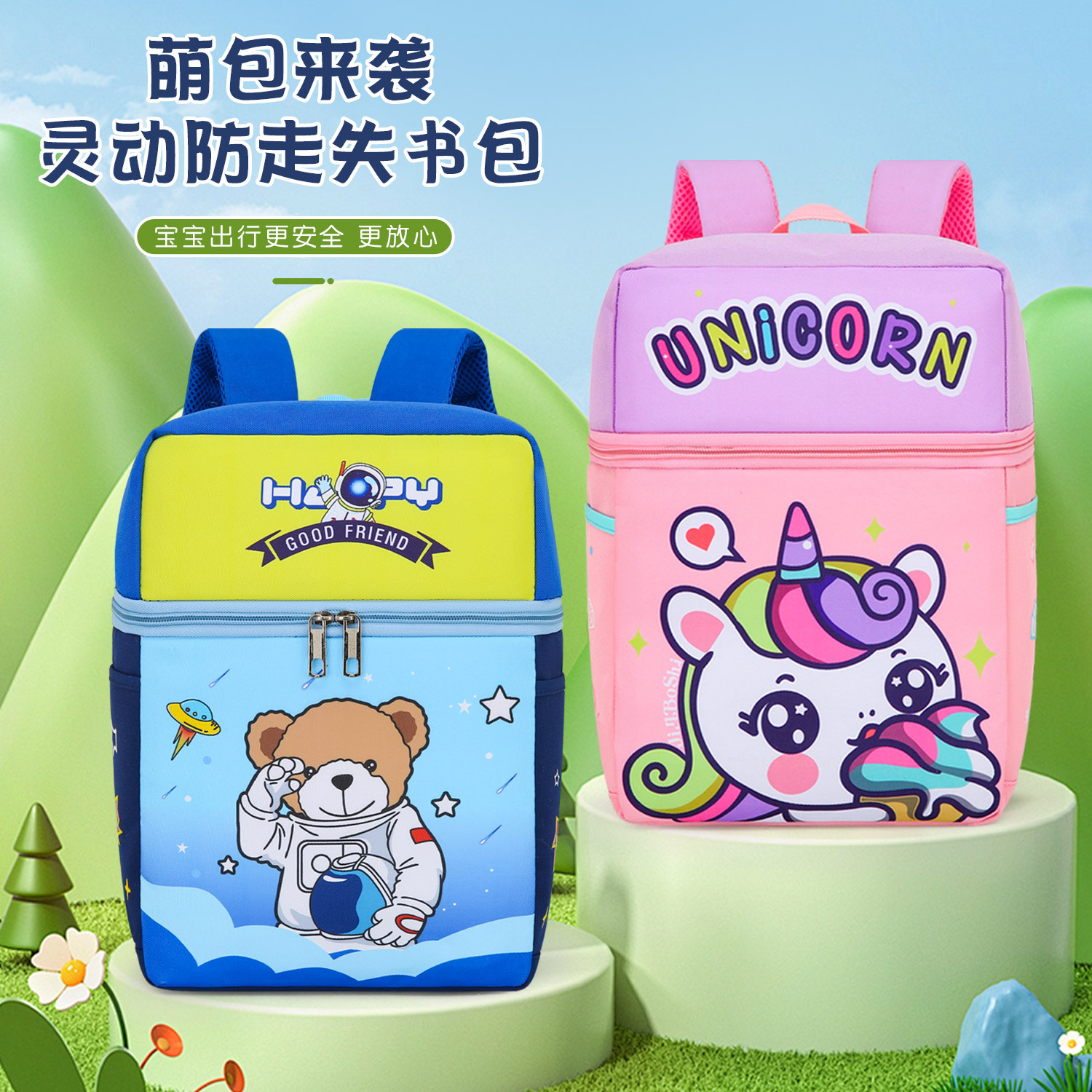2024新款小学生包儿童背包轻便幼儿园书包太空包可爱宝宝双肩包