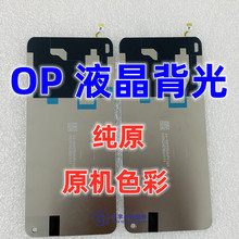 适用于OPPO K9S 真我Q3S V25 k9s A36纯原装背光液晶屏幕灯光片板