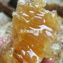 包邮百花野生土蜂蜜儿童泡水蜜蜂糖深山农家自产自销蜂