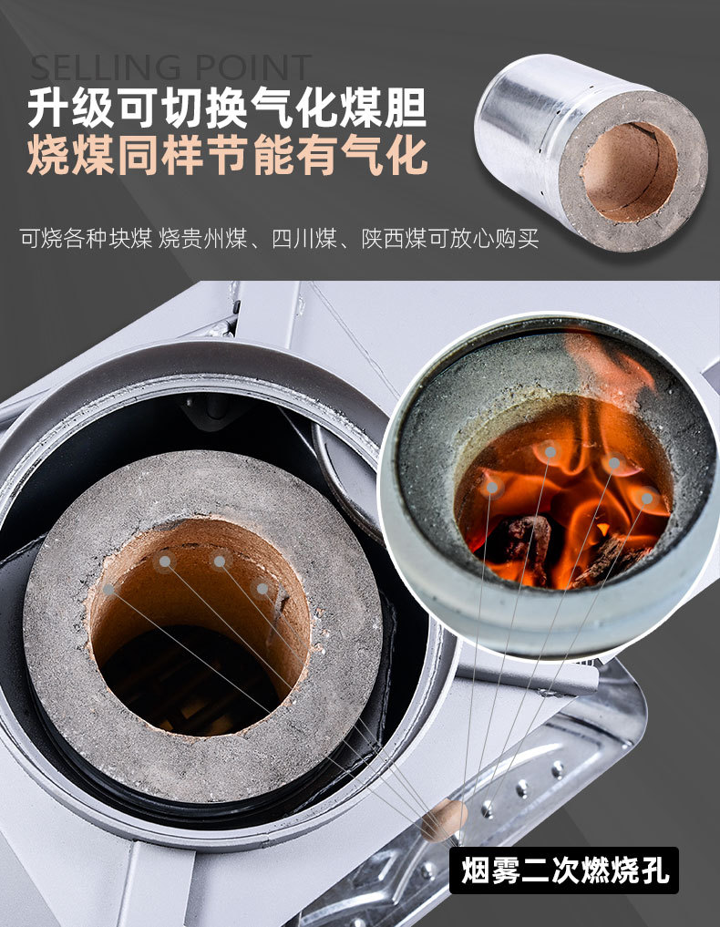 新型农村柴煤两用气化炉烤火炉室内多功能取暖炉柴火炉节能汽化炉