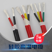 特软镀锡铜耐高低温硅橡胶护套电缆电源信号线2芯3芯4芯 0.5/1.5