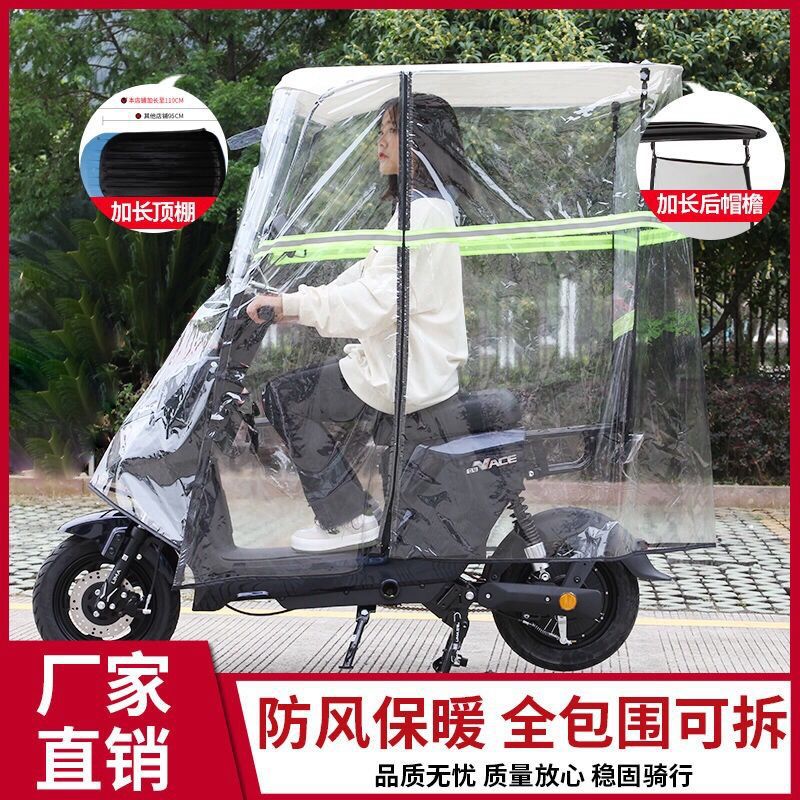 电动车雨棚遮阳伞踏板摩托车挡雨棚电瓶车防风防晒罩全包围车棚伞