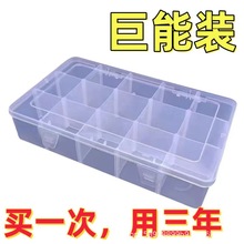 大号15格透明可拆塑料收纳盒桌面整理盒零件盒发绳胶带饰品工具盒