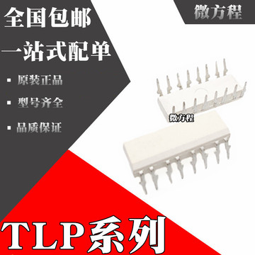 tlp521-4gb tlp523-4gb 全新原装 tlp521-4 tlp523-4 dip-16 白色