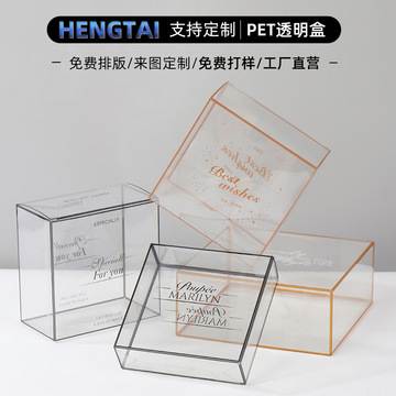 pvc透明包装盒pet透明盒子折盒高档包装盒方形塑料盒子印刷logo