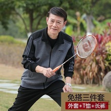 TN中老年运动套装男春秋爸爸卫衣男士休闲套装运动服套装男士三件