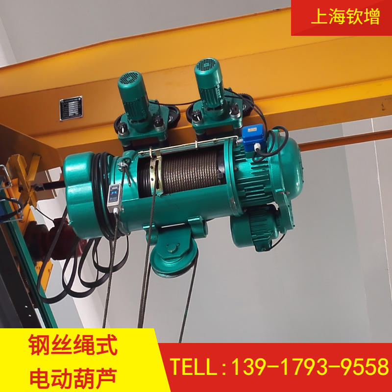 厂家直营3吨5tcd/md式电动葫芦可定制高度10t20t单双速式起升葫芦