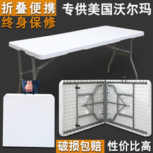 新款H&折叠桌子户外便携式长方形家用简易长条桌摆摊桌椅手提可折
