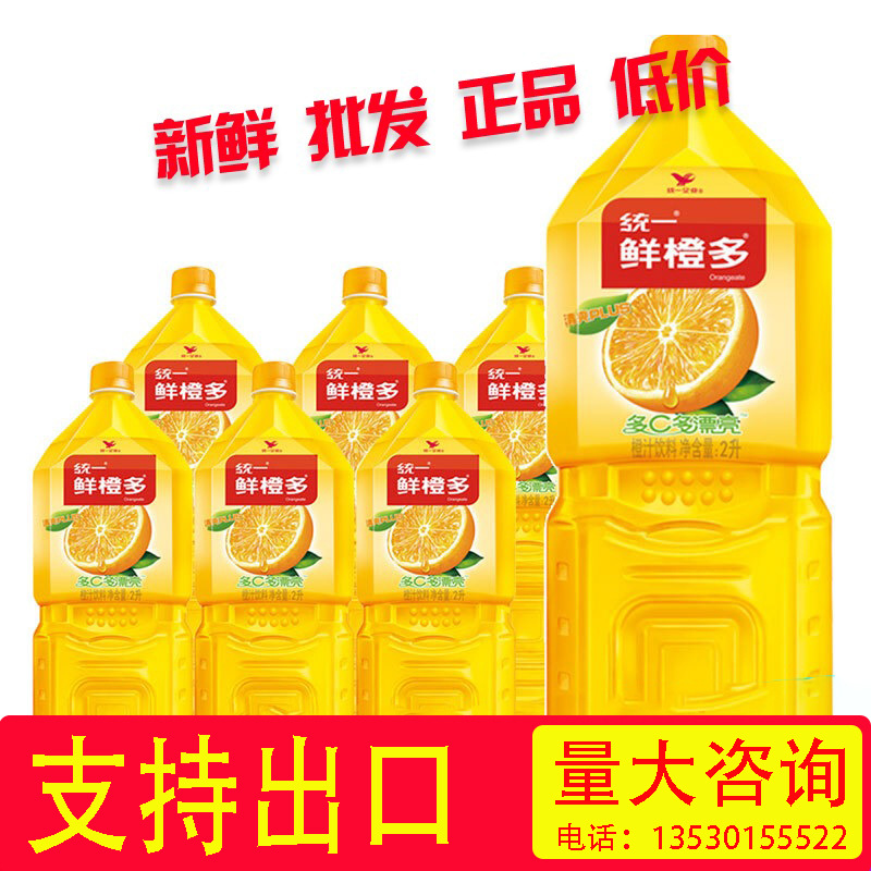 统一鲜橙多 2l*6瓶 整箱装 大瓶装 橙汁饮料果味饮料支持食品出口