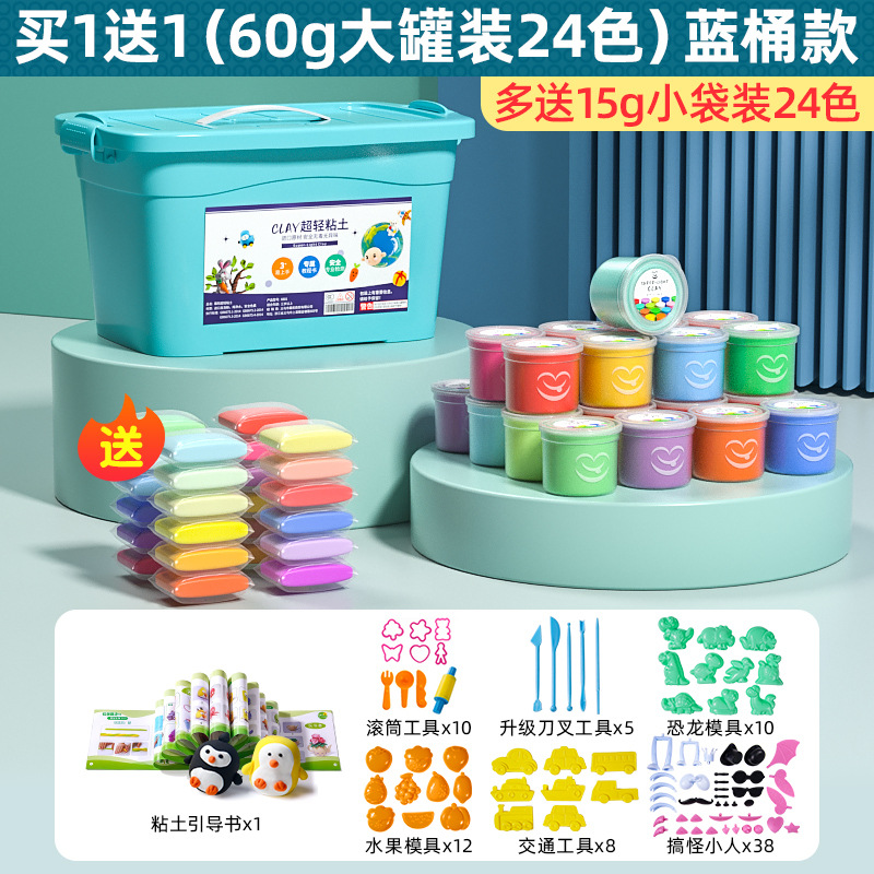 60G Pack 24 Color Ultra Light Clay Colored Clay Brickearth Non-Toxic Children's Handmade DIY Toys Plasticine Set Wholesale