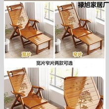 竹躺椅折叠椅午休午睡椅沙滩椅靠椅家用阳台凉椅老人实木靠背椅子