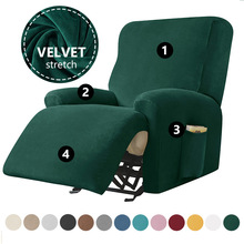 可水洗纯色天鹅绒躺椅套保护罩弹性椅套全包式按摩沙发套4片式