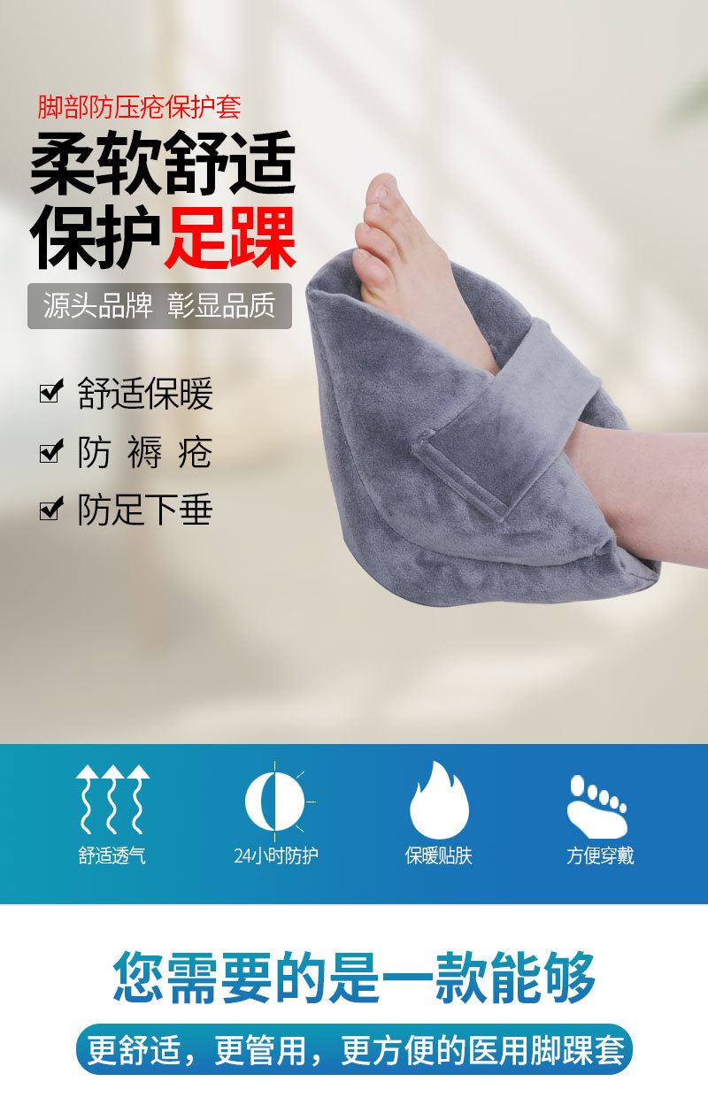 脚跟镂空保暖脚套老人卧床轮椅防褥疮垫病人防足下垂疲劳护脚套
