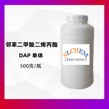 【样品】邻苯二甲酸二烯丙酯 DAP单体 500克/桶 CAS号131-17-9