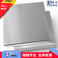 现货批发S136H塑胶模具钢光板精料塑料定质加工高强度4cr13工具钢