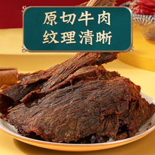 卤趣五香牛肉干250g温州特产大片正宗风干黄牛肉网红休闲零食小吃