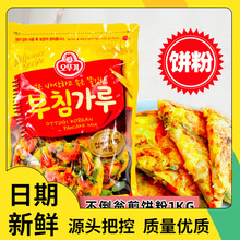 韩国不倒翁煎粉烙饼面粉海鲜饼 土豆煎炸饼泡菜饼用料理粉包1000g