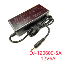 DAJING大井12V6A电源适配器DJ-120600-SA显示器监控器电源3C认证