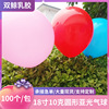 儿童玩具生日派对婚庆飘空大气球 18寸10克加厚乳胶圆形亚光气球|ru