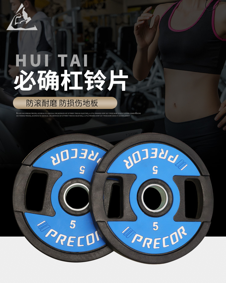 健身器材杠铃片健身房家用包胶杠铃片户外运动手握大孔杠铃举重片