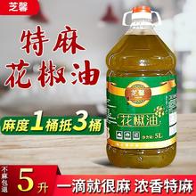 四川花椒油5升商用汉源藤椒油麻香青花椒油火锅米线大桶