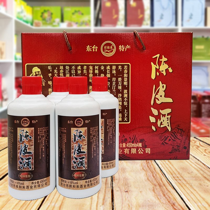 东台陈皮酒450ml×4瓶礼盒祥和来16度甜型糯米黄酒盐城特产-阿里巴巴