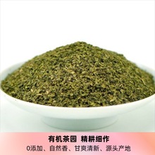 有机绿碎茶  神农绿碎碎茶12-60目