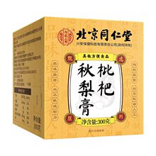 北京同仁堂枇杷秋梨膏 菊花 玉竹 甘草桔梗  即食 300g