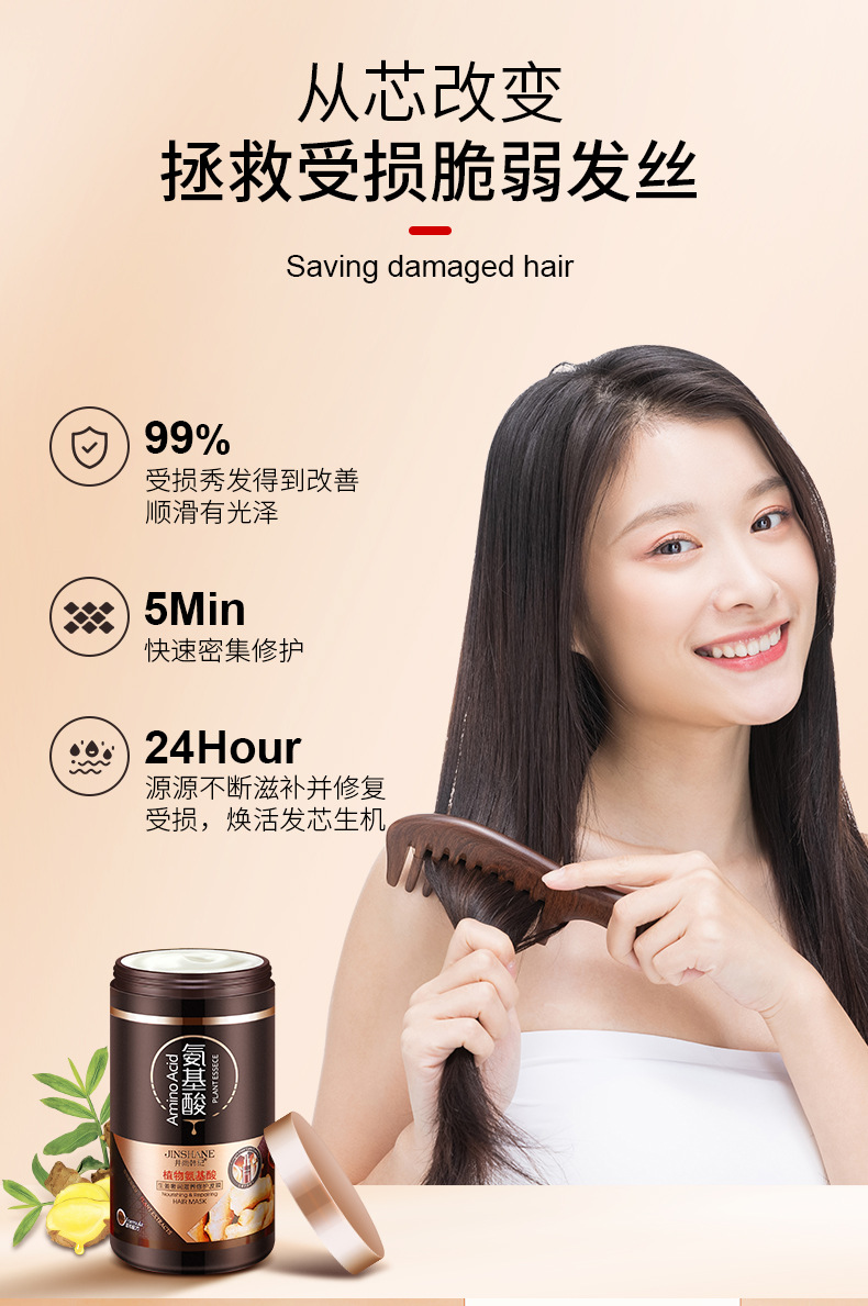 井尚韩纪氨基酸丝柔发膜 修护毛躁干枯补水 水疗素营养焗油700g