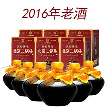 一壶老酒江苏桃林酒业浓香型白酒42度小黑坛绵柔1一箱6瓶_阿里巴巴找