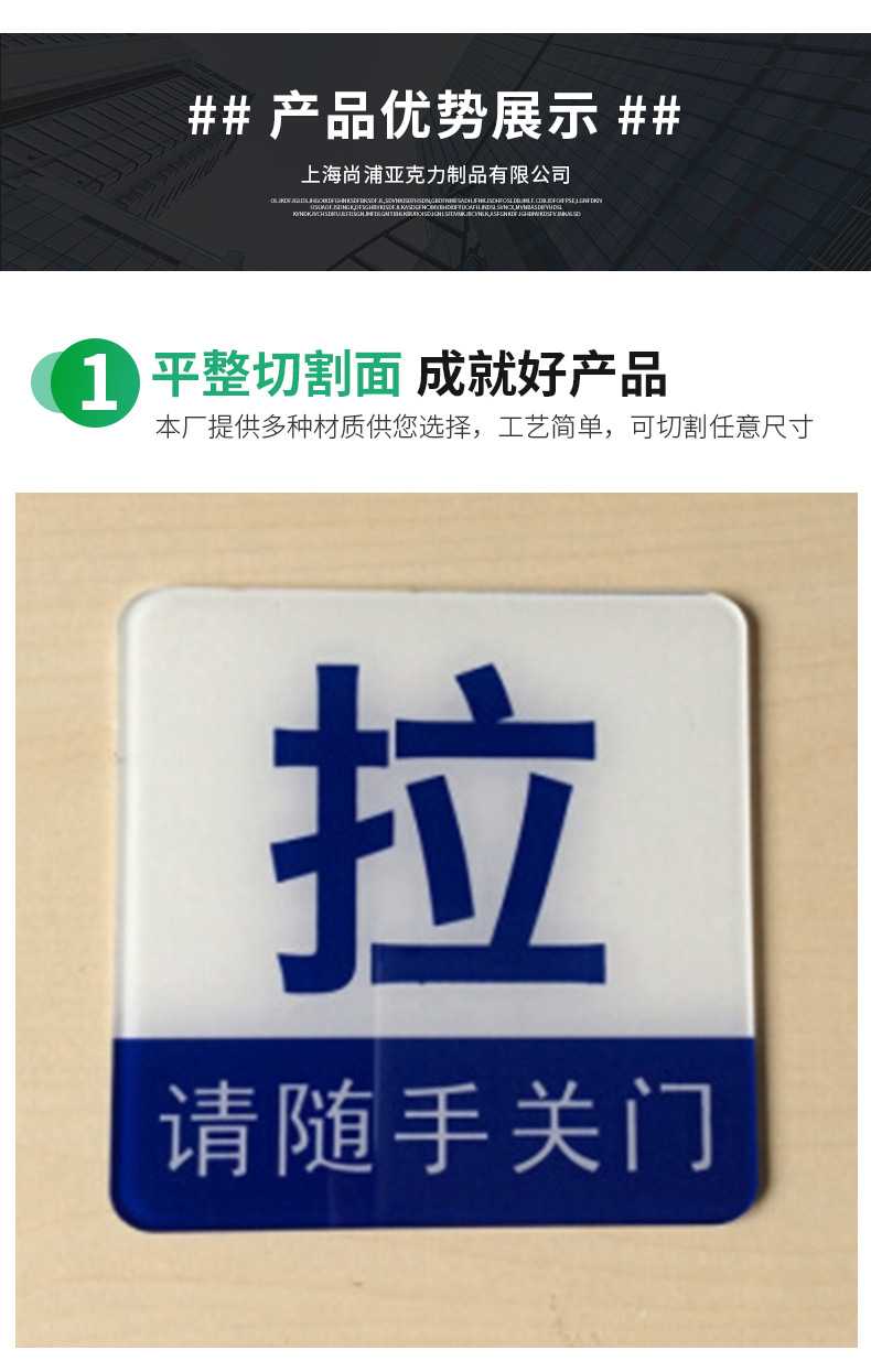 亚克力标识定制推拉门贴标识牌玻璃门广告贴温馨提示牌墙贴指示牌