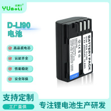 工厂批发D-Li90电池适用于宾得相机电池K30 K50 K500 K-50全解码