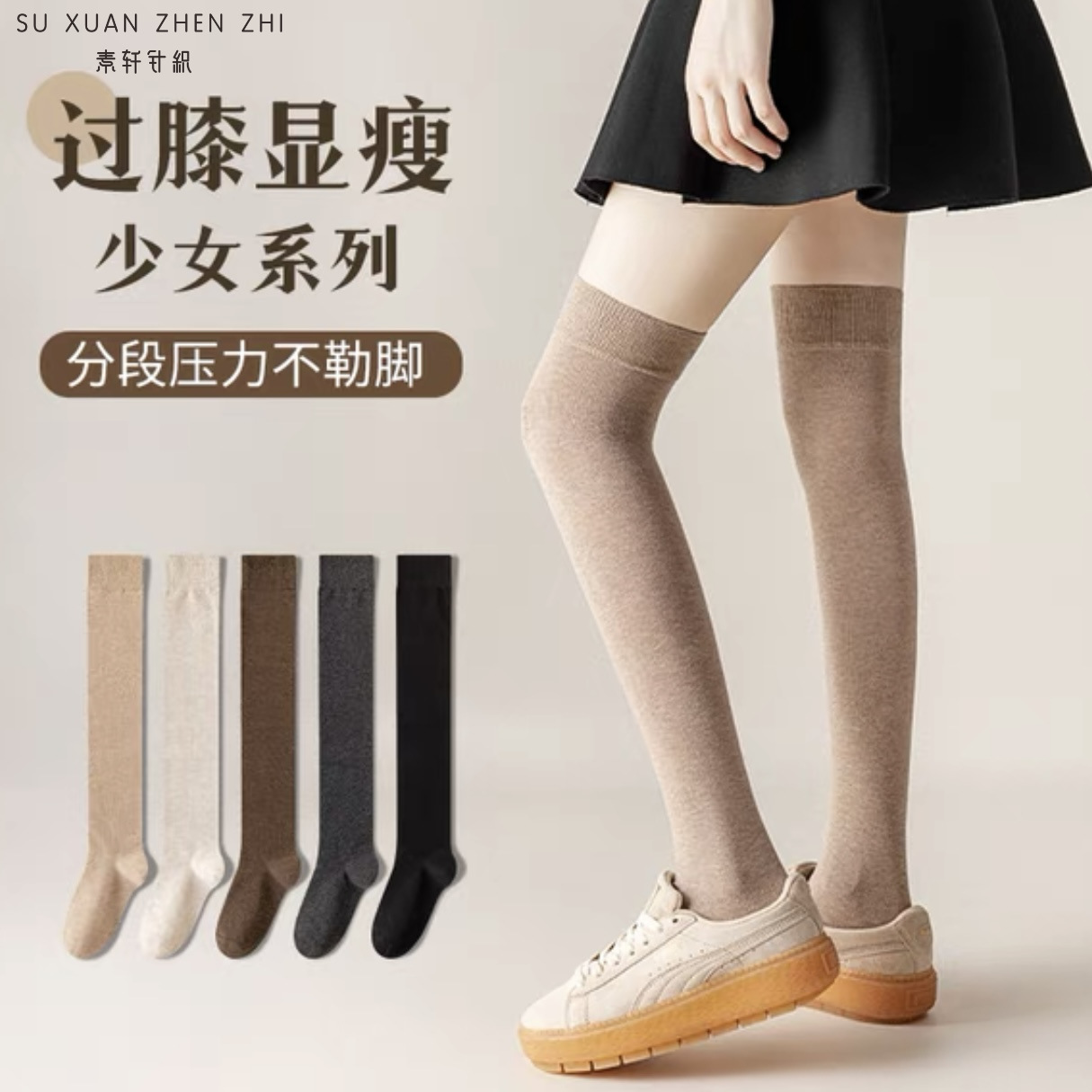 knee socks women‘s cotton autumn and winter long leg pressure leg shaping stockings coffee color series high tube knee pad thigh long socks