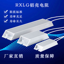 RXLG铝壳刹车制动电阻变频器伺服电机50W--10000W