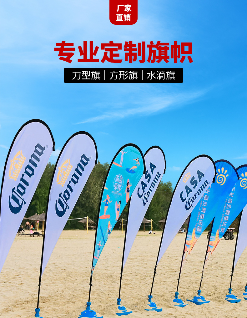 外贸沙滩旗定制旗帜户外广告注水旗水滴旗工厂货源彩旗双面羽毛旗