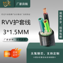 RVV护套线RVVP屏蔽国标厂发1-60芯1.5-300平方