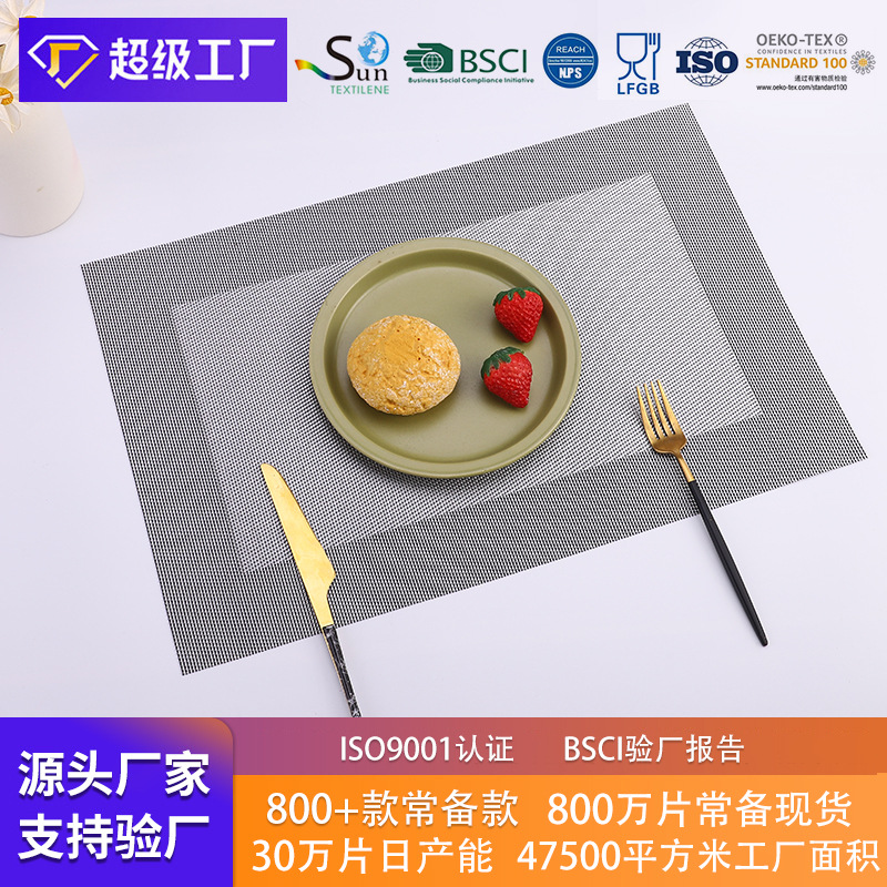 Teslin European Modern and Simple Diagonal Western-Style Placemat PVC Woven Single and Double Frame Table Towel Dining Table Cushion Placemat Wholesale