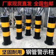 公路反光钢管警示柱隔离柱警示杆活动固定路桩分道立柱挡车防撞柱