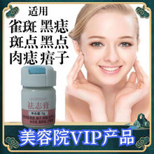 去祛痣点痣膏无痕正品旗舰店脸部点斑祛斑专用药水不留疤修复神器