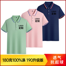 夏季短袖t恤衫工作服定制印logo文化衫厂服广告polo衫冰丝工装