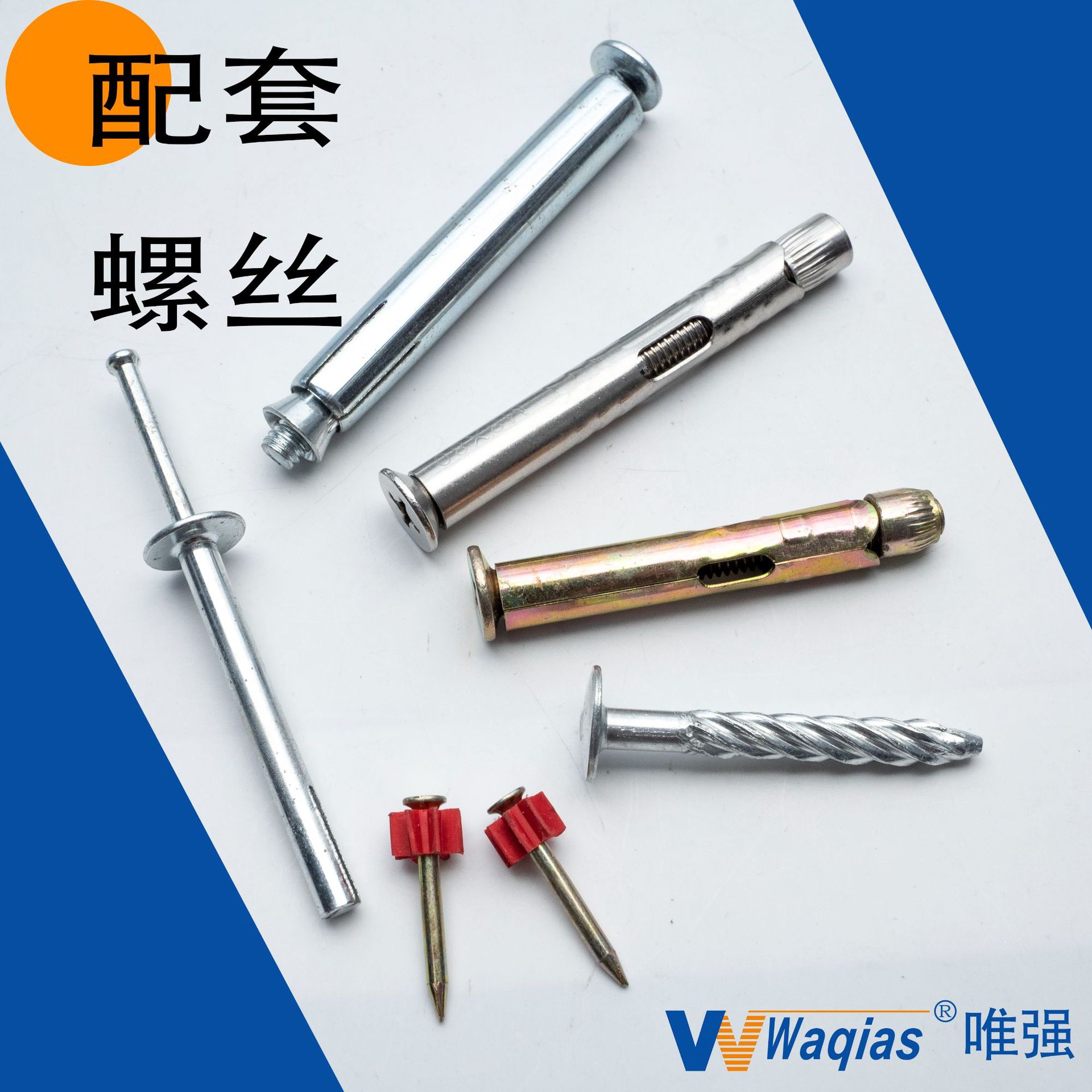 镀锌铁镀彩不锈钢内膨胀螺栓螺丝射钉迷你炮钉螺纹钉瓷砖幕墙配套