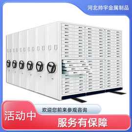 智能电动密集架智能密集柜现货手摇式电脑操作移动文件资料文件柜