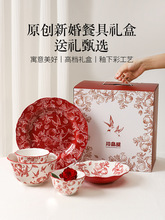 结婚餐具套装订婚陪嫁碗筷礼盒喜庆红色碗具新婚礼物送新人