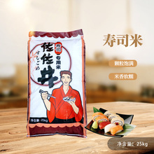 日式寿司料理材料食材套餐饭团紫菜包饭用佐佐井寿司米25公斤/包