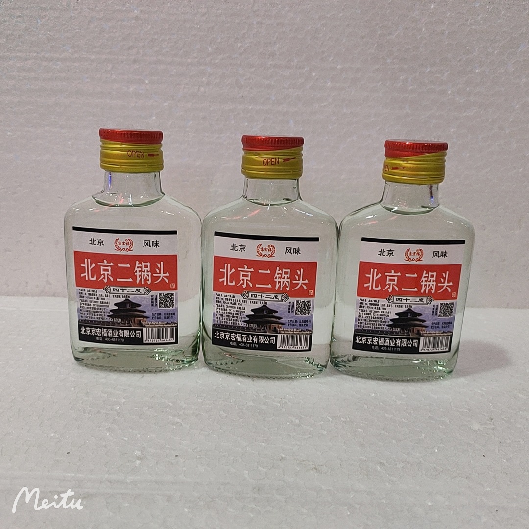 北京二锅头小瓶40瓶*100毫升l42度自助餐白酒小白酒小瓶酒京宏福